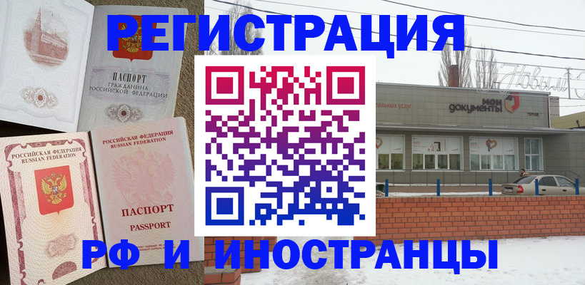 временная регистрация поиск в Курганинске